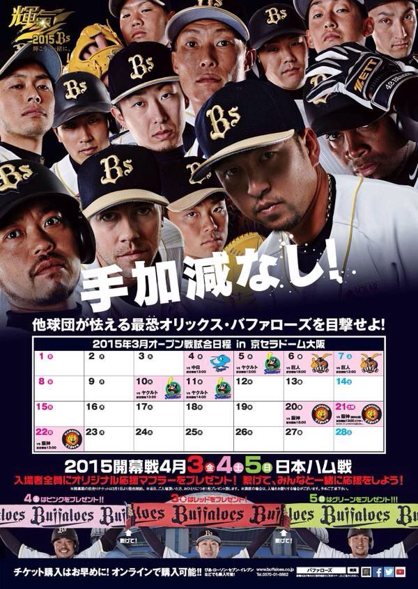 Npb News なんjまとめ ワイ 四年前 15年 のオリックスの主力を一人思い浮かべてください Npb News なんjまとめ ワイ 四年前 15年 のオリックスの主力を一人思い浮かべてください
