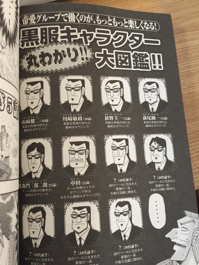 Npb News なんjまとめ 中間管理録トネガワとかいう漫画 Npb News なんjまとめ 中間管理録トネガワとかいう漫画