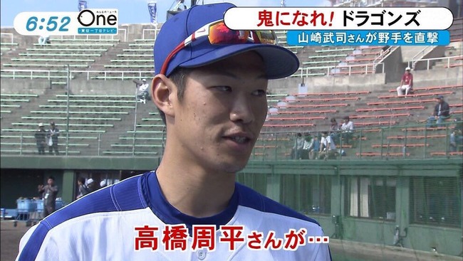 Npb News なんjまとめ 悲報 中日高橋周平 これまでの6年間はコーチが何言ってるか分からなかった