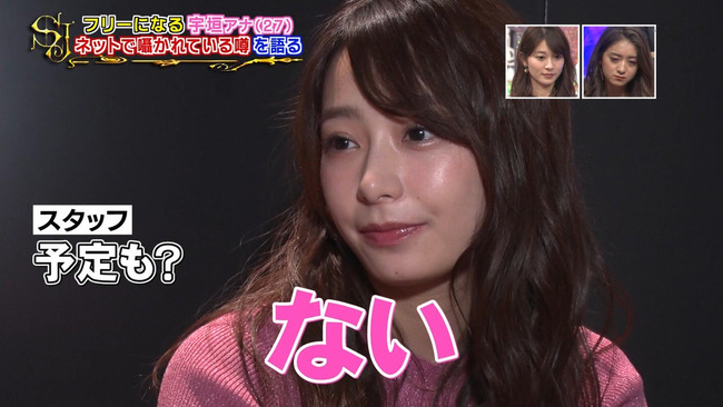 Npb News なんjまとめ 宇垣美里さんのフリーアナウンサーが失敗に終わった理由ｗｗｗｗｗｗｗｗ