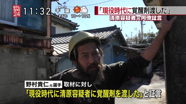 Npb News なんjまとめ 速報 野村貴仁が完全に廃人 Npb News なんjまとめ 速報 野村貴仁が完全に廃人