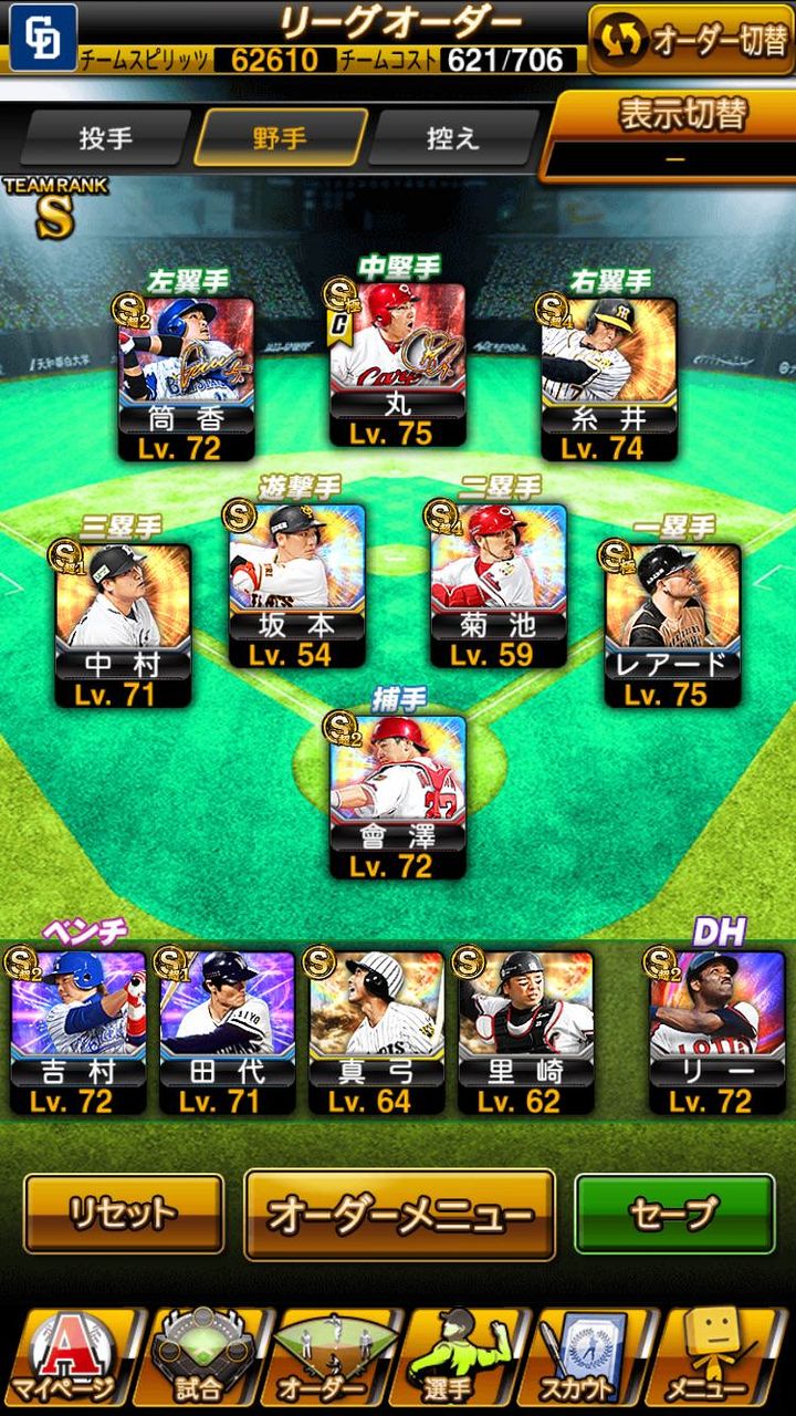 Npb News なんjまとめ 悲報 プロ野球スピリッツaさん もう誰もやっていない