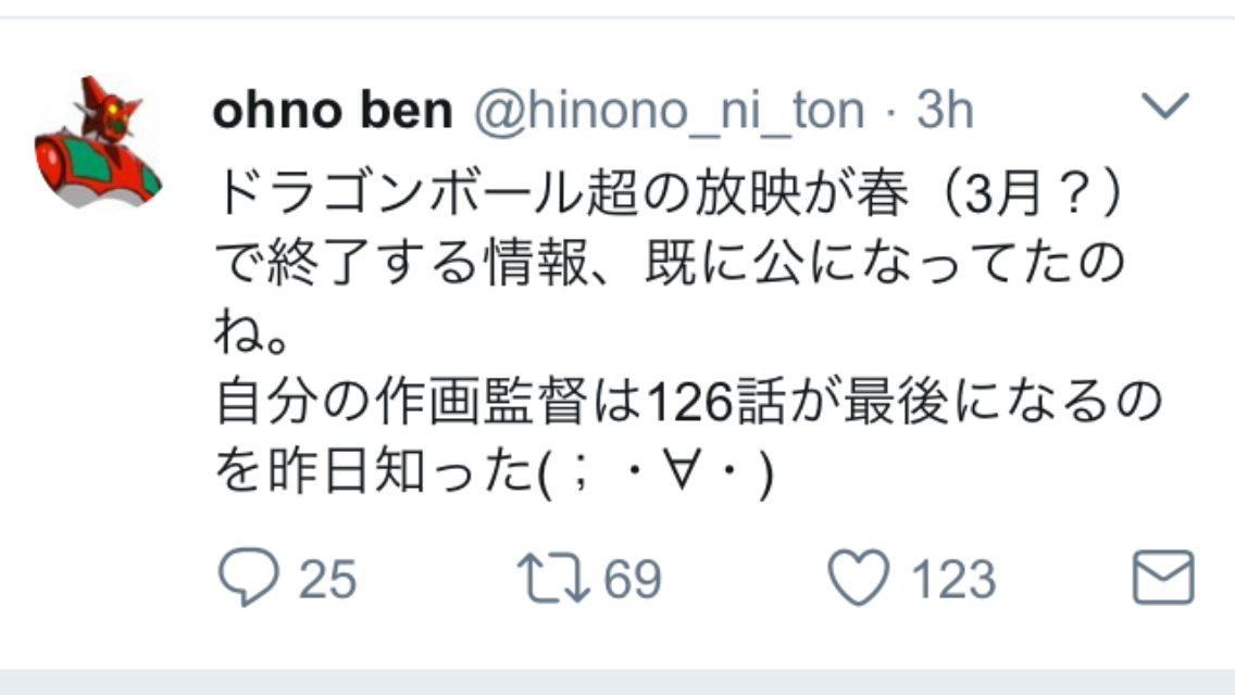 Npb News なんjまとめ ドラゴンボール超 テレビアニメが3月に放送終了へ