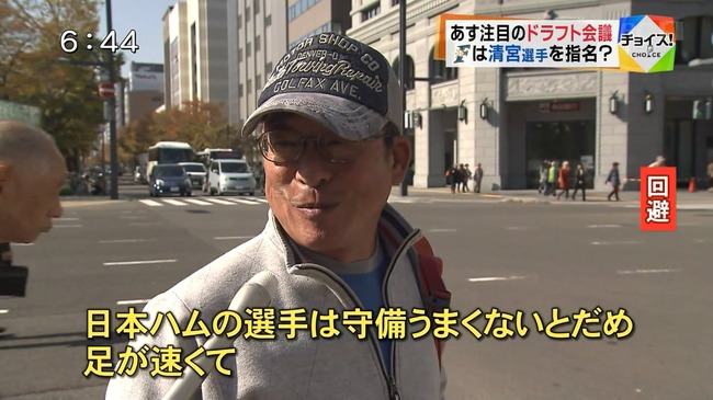Npb News なんjまとめ 悲報 清宮幸太郎 ハムファンから嫌われていた
