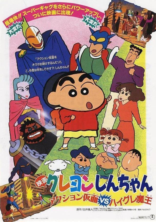 Npb News なんjまとめ クレヨンしんちゃんの興行収入ランキング Npb News なんjまとめ クレヨンしんちゃんの興行収入ランキング