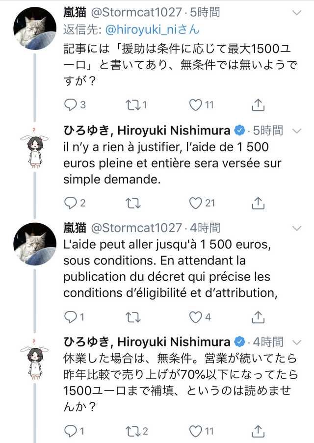 Npb News なんjまとめ ひろゆき フランス語で言い返せばビビって黙るやろなぁ ﾆﾁｬｱ