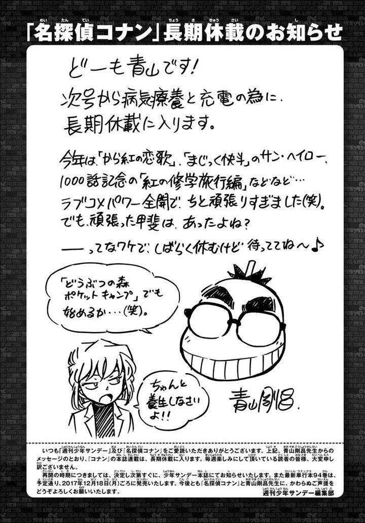 Npb News なんjまとめ 悲報 コナンのあの方 烏丸説 10年以上前から予想されていた Npb News なんjまとめ 悲報 コナンのあの方 烏丸説 10年以上前から予想されていた