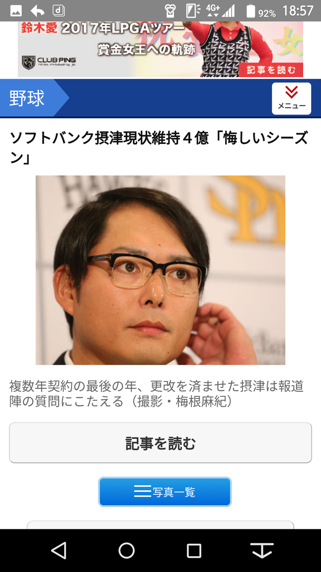 Npb News なんjまとめ 悲報 寺原 とんでもないハゲかたをする