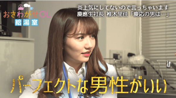 Npb News なんjまとめ 椎木里佳さん パーフェクトな男がいい 億じゃ困る 兆 Tehuは有り得ない 敵は30 40代の男 Npb News なんjまとめ 椎木里佳さん パーフェクトな男がいい 億じゃ困る 兆 Tehuは有り得ない 敵は30 40代の男