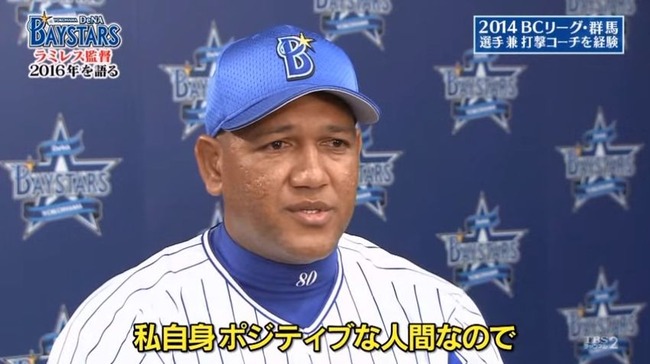 Npb News なんjまとめ 悲報 ラミレス 最終戦も勝ちにこだわるため8番投手と申告敬遠をすると明言