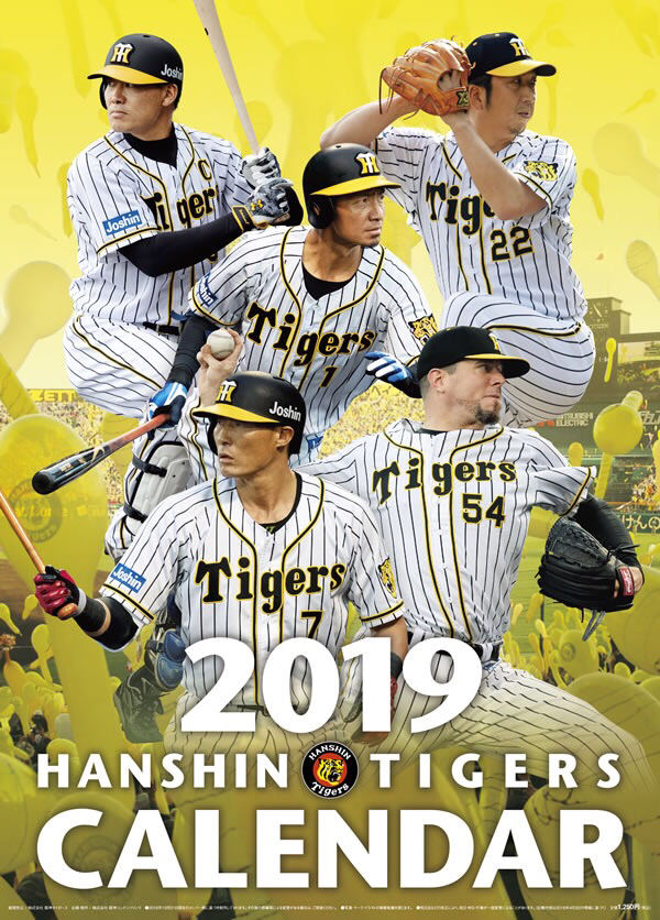 Npb News なんjまとめ なぜ阪神は侍ジャパンに非協力的なのか Npb News なんjまとめ なぜ阪神は侍ジャパンに非協力的なのか