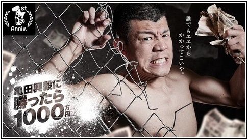 Npb News なんjまとめ 亀田興毅の1000万チャレンジとかいう茶番ｗｗｗｗｗ