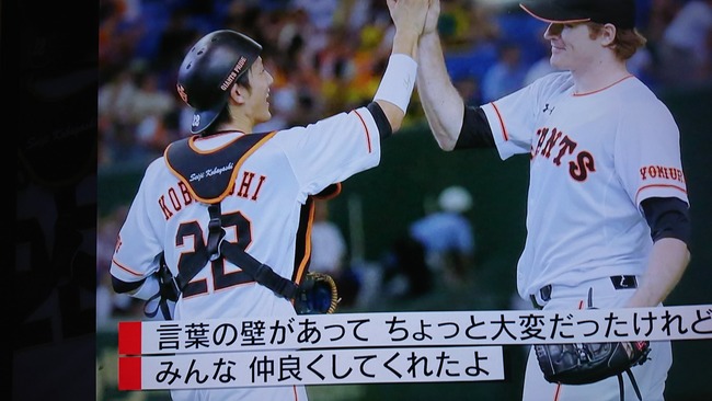 Npb News なんjまとめ マイコラス 30 18勝4敗 防御率2 こいつ