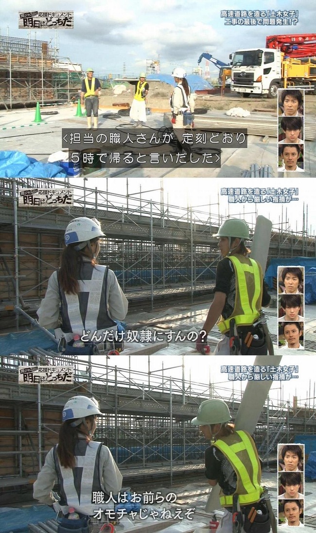 Npb News なんjまとめ 女現場監督 残業して 土方 どんだけ奴隷にすんの