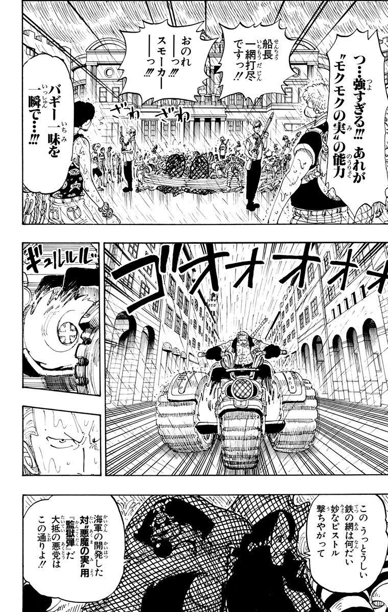 100以上 スモーカー ワンピース アイス 2227 ワンピース スモーカー アイス 覇気 100以上 スモーカー ワンピース アイス 2227 ワンピース スモーカー アイス 覇気