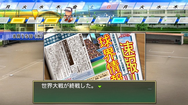 Npb News なんjまとめ 栄冠ナインで1945年からやった結果www
