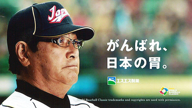 Npb News なんjまとめ 13wbc山本浩二ジャパンとかいう黒歴史wwwwwwwwwwwww Npb News なんjまとめ 13wbc山本浩二ジャパンとかいう黒歴史wwwwwwwwwwwww