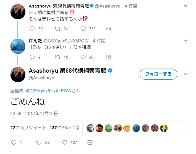 Npb News なんjまとめ 朗報 朝青龍 素直 Npb News なんjまとめ 朗報 朝青龍 素直