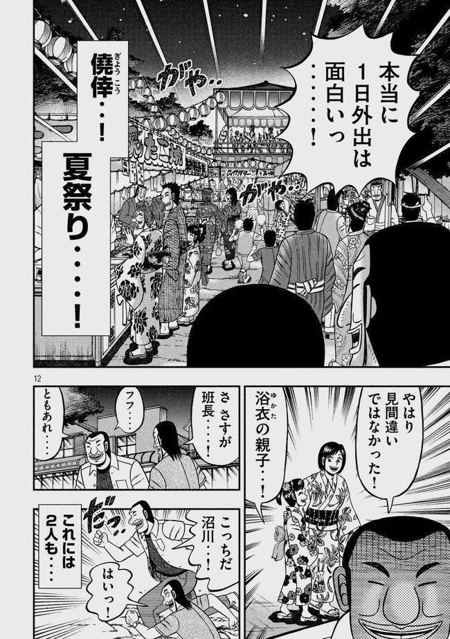 Npb News なんjまとめ 朗報 カイジの班長 今度は夏祭りを満喫するwwwww Npb News なんjまとめ 朗報 カイジの班長 今度は夏祭りを満喫するwwwww