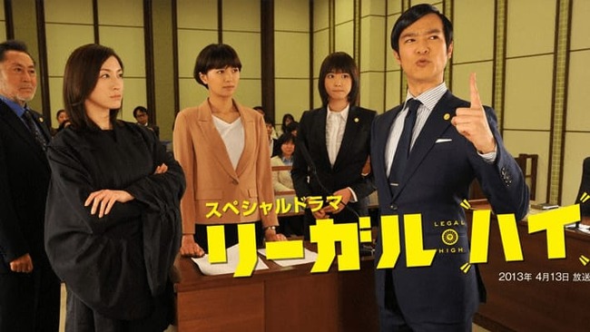 Npb News なんjまとめ 今考えるとリーガルハイってめちゃくちゃ面白かったよな Npb News なんjまとめ 今考えるとリーガルハイってめちゃくちゃ面白かったよな