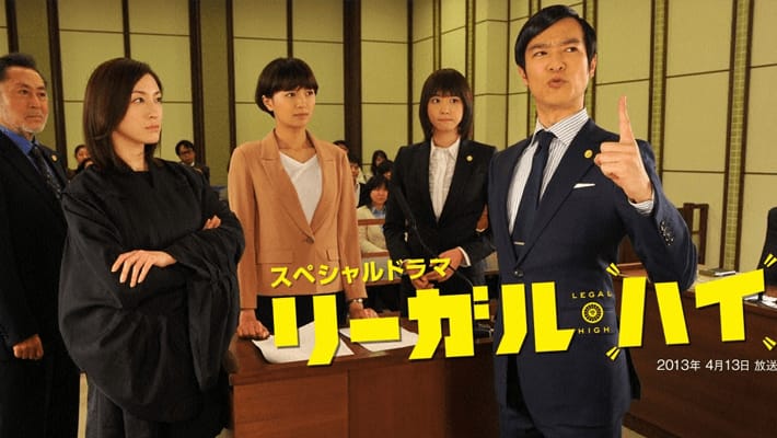 Npb News なんjまとめ 今考えるとリーガルハイってめちゃくちゃ面白かったよな