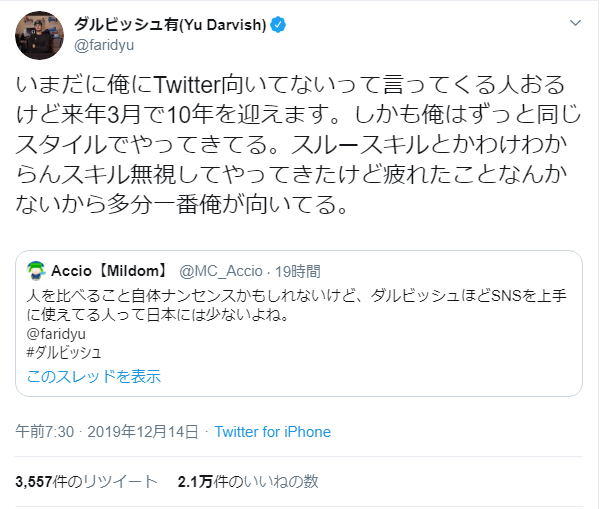 Npb News なんjまとめ ダルビッシュ スルースキルとかわけわからん Snsやってて疲れたことなんかない