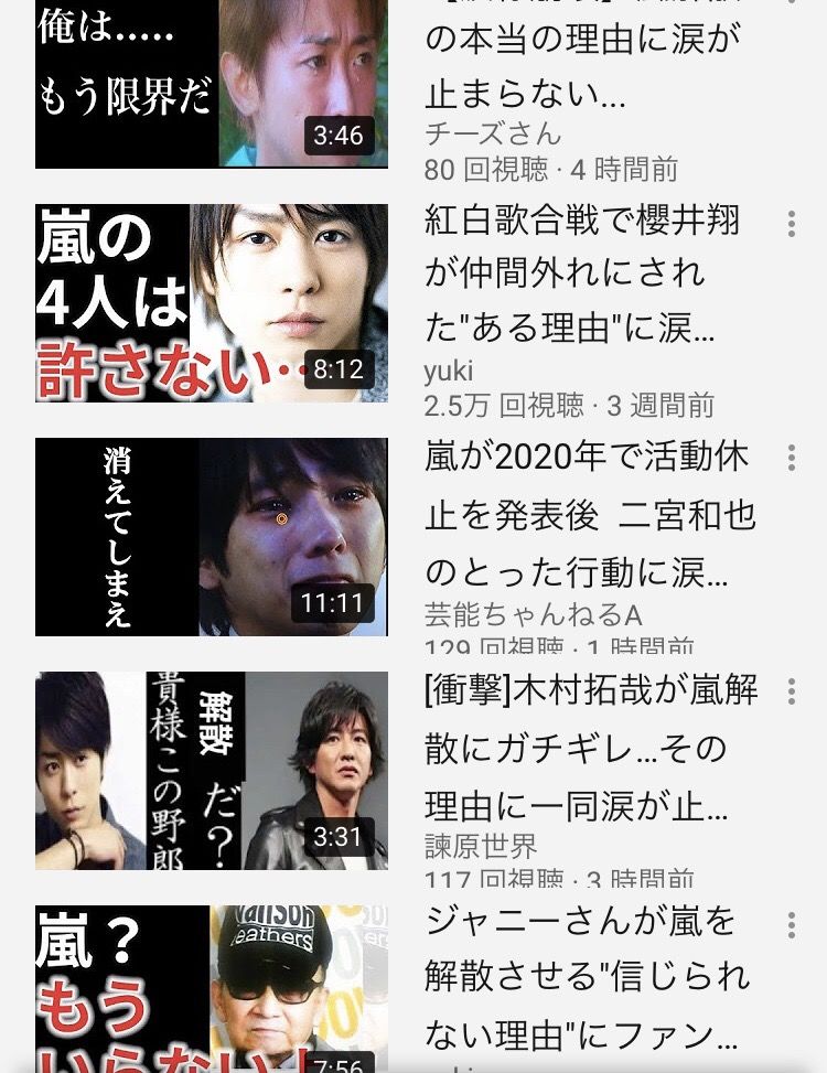 Npb News なんjまとめ 嵐で一番いらない奴 嵐解散しよう Npb News なんjまとめ 嵐で一番いらない奴 嵐解散しよう