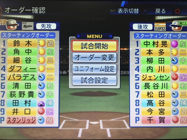 Npb News なんjまとめ パワプロアプデ 有能かと思いきや無能だった