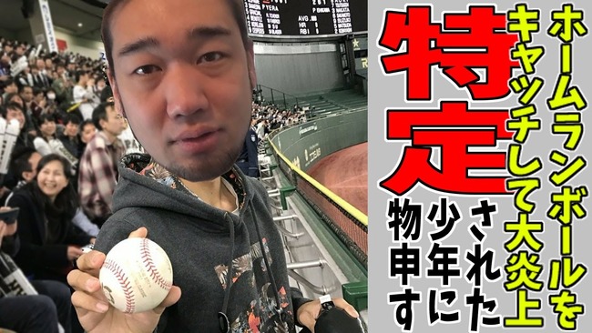 Npb News なんjまとめ シバター ナイキャ少年は何も悪くない 特定した奴らはゴミ