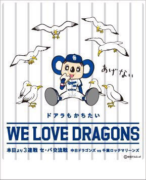 Npb News なんjまとめ 中日とロッテの煽り合いwww