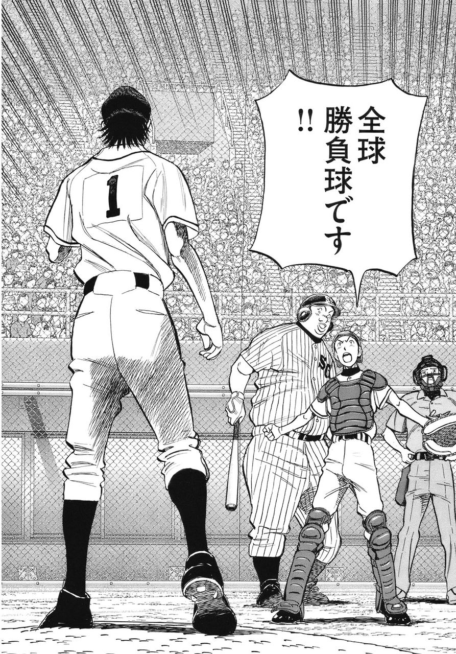 Npb News なんjまとめ 悲報 野球漫画 ガチで名言が存在しない Npb News なんjまとめ 悲報 野球漫画 ガチで名言が存在しない