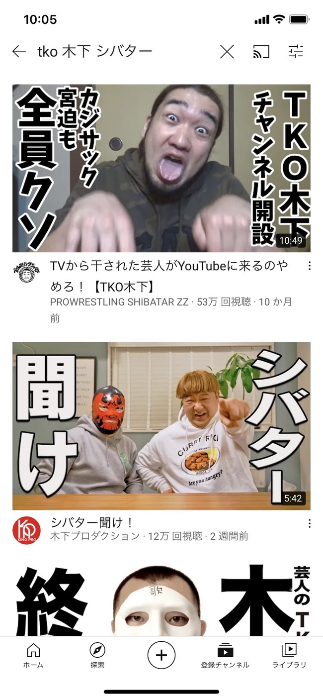 Npb News なんjまとめ 悲報 バカ 芸人がyoutuberになったら素人は終わる これなんだったの W