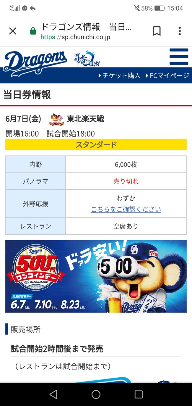 Npb News なんjまとめ ドアラ Npb News なんjまとめ ドアラ
