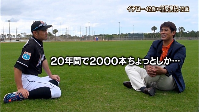 Npb News なんjまとめ イチロー 00本はショボい それはショボい