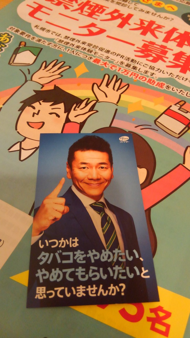 Npb News なんjまとめ 悲報 メディア王上田晋也 医療の世界にまで進出 Npb News なんjまとめ 悲報 メディア王上田晋也 医療の世界にまで進出