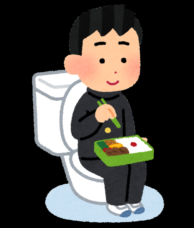 Npb News なんjまとめ 朗報 ワイ大学ぼっち トイレでおにぎりパクッ W Npb News なんjまとめ 朗報 ワイ大学ぼっち トイレでおにぎりパクッ W