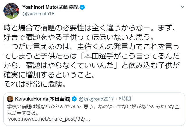 Npb News なんjまとめ 悲報 本田圭佑さん 有名プレミアリーグ選手にtwitterで論破される