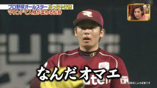 Npb News なんjまとめ 松井裕樹 21 の暴言で打線組んだｗｗｗｗｗｗ