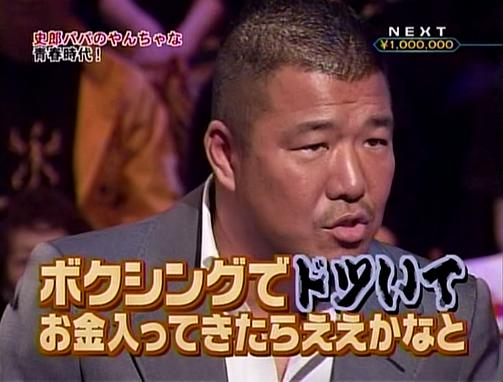 Npb News なんjまとめ 亀田三兄弟の父親 息子３人をボクシングで世界王者にしました 凄すぎやろこいつ