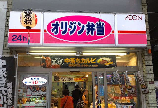 Npb News なんjまとめ 朗報 オリジン弁当 何だかんだで最強だった Npb News なんjまとめ 朗報 オリジン弁当 何だかんだで最強だった