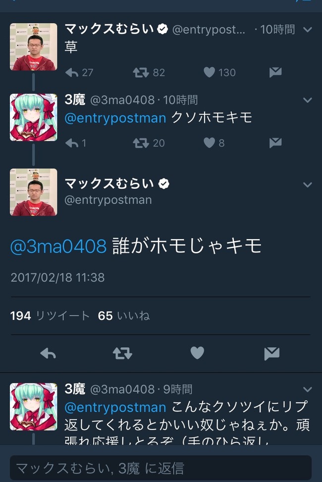 Npb News なんjまとめ 悲報 マックスむらいさん Twitterで煽りにマジギレして顔真っ赤 Npb News なんjまとめ 悲報 マックスむらいさん Twitterで煽りにマジギレして顔真っ赤