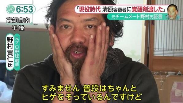 Npb News なんjまとめ 清原 覚醒剤は引退後から 野村