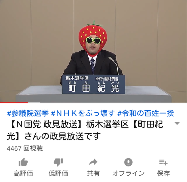 Npb News なんjまとめ ワイ N国ってちょっと変だよね 信者 ｼｭﾊﾞﾊﾞﾊﾞﾊﾞ