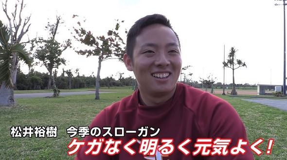 Npb News なんjまとめ 悲報 松井裕樹さん ハゲ出す