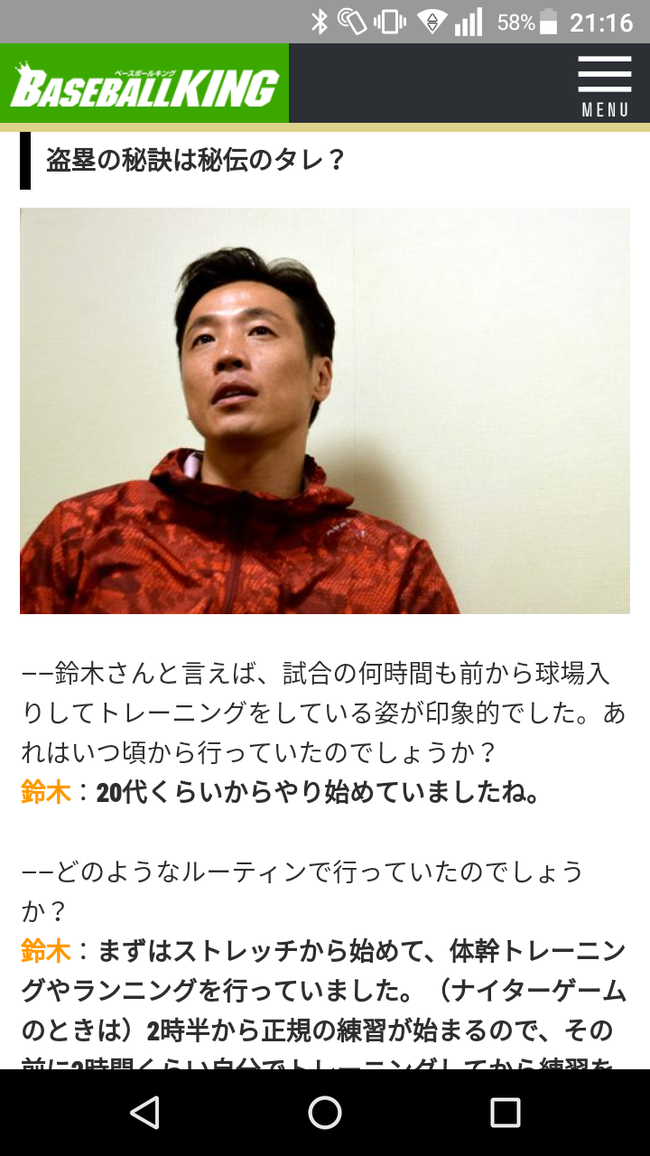 Npb News なんjまとめ 鈴木尚広 僕の走塁技術はカレーみたいなもの いわば秘伝のタレ 笑