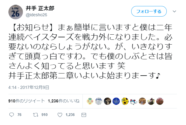 Npb News なんjまとめ Dena お前やる気あんの 井手 ない クビ Npb News なんjまとめ Dena お前やる気あんの 井手 ない クビ