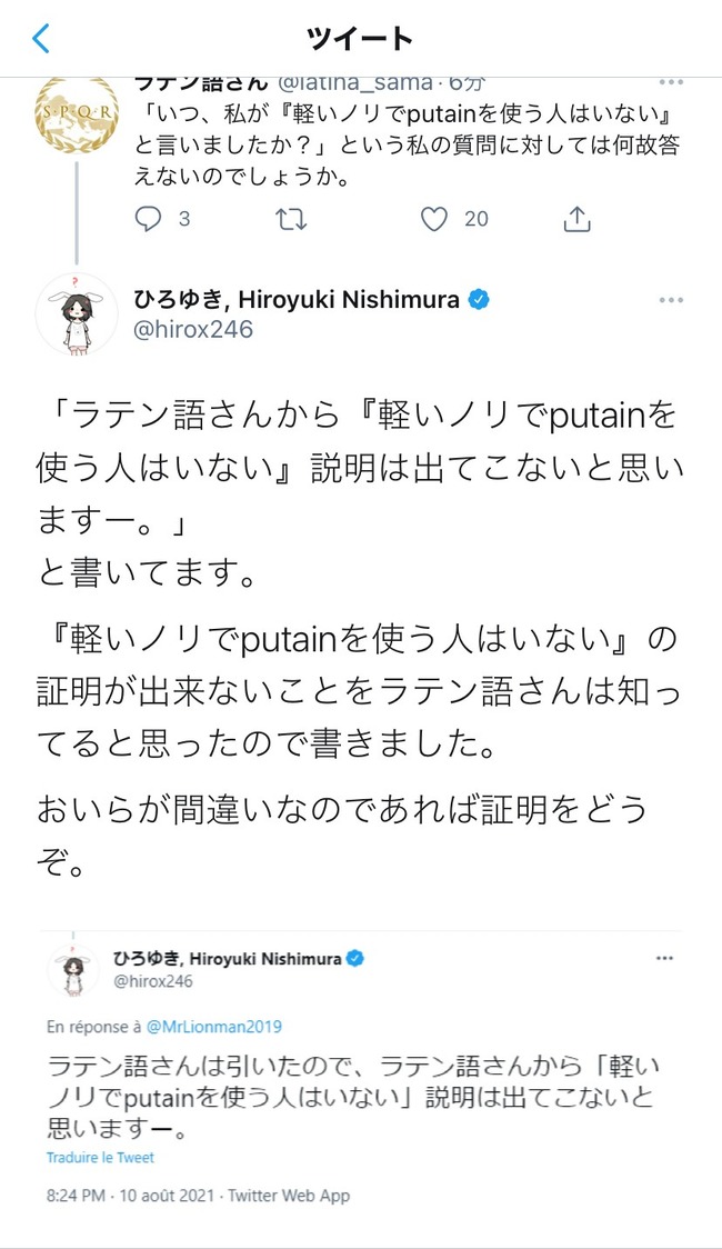 Npb News なんjまとめ 悲報 ひろゆきさん 自分をソースにレスバしてしまう