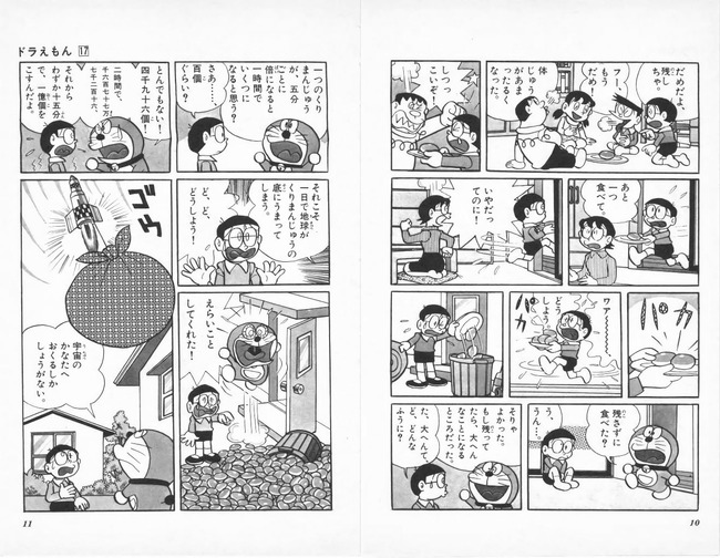 Npb News なんjまとめ 速報 ドラカス 5分毎に倍になる栗あんパンを宇宙の彼方に捨てる Npb News なんjまとめ 速報 ドラカス 5分毎に倍になる栗あんパンを宇宙の彼方に捨てる