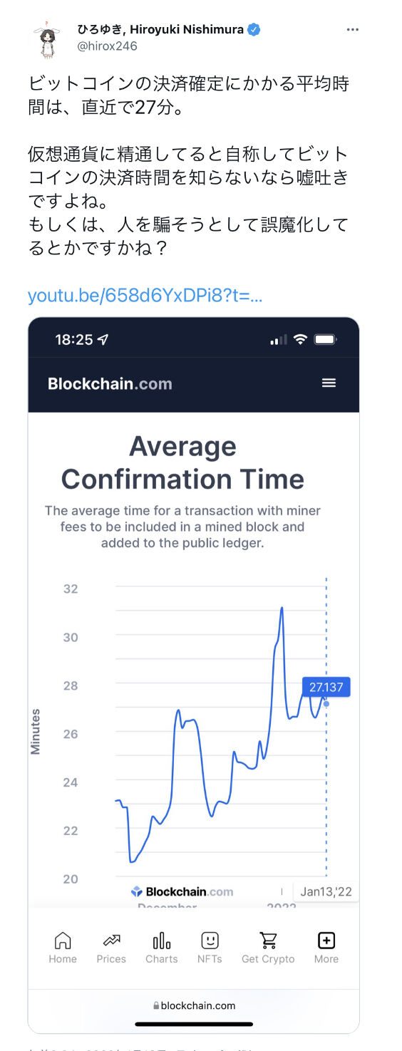 Npb News なんjまとめ 悲報 ひろゆきさん Abemaで仮想通貨について論破されるも悔し過ぎてtwitterで勝利宣言してしまう