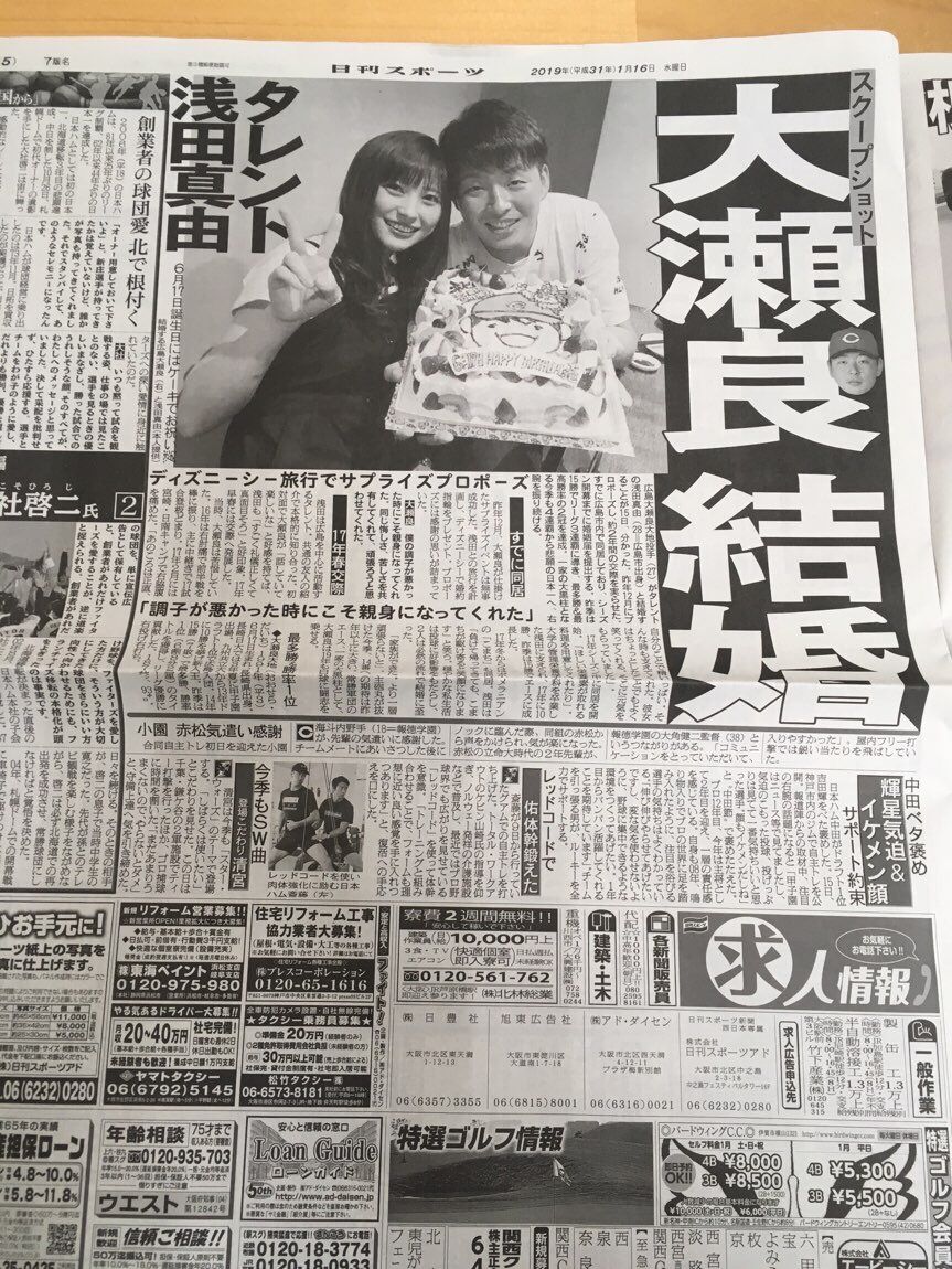 Npb News なんjまとめ 朗報 大瀬良大地 結婚wwwwwwwww Npb News なんjまとめ 朗報 大瀬良大地 結婚wwwwwwwww